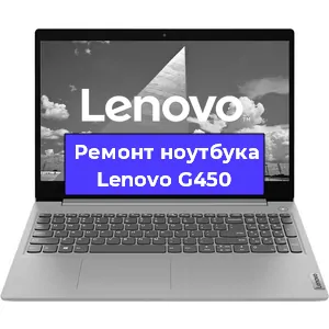 Замена hdd на ssd на ноутбуке Lenovo G450 в Москве